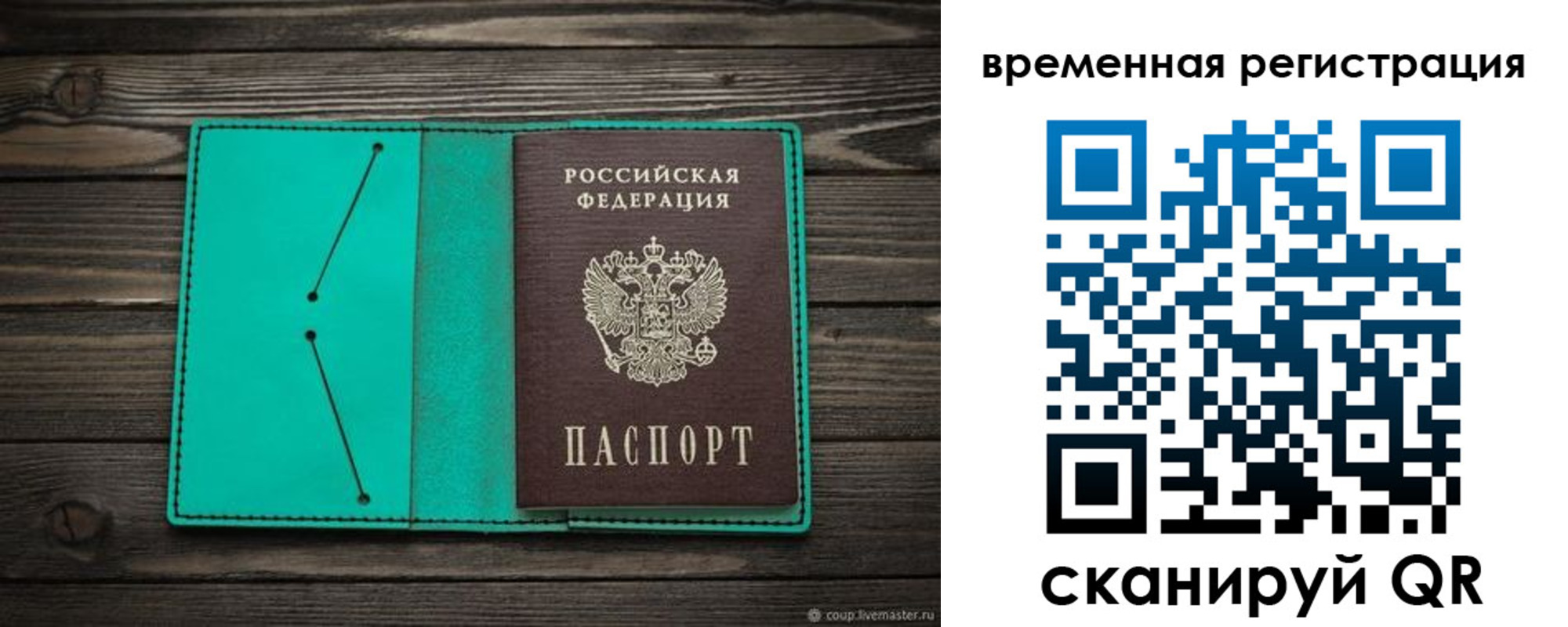 временная регистрация адрес в Перми