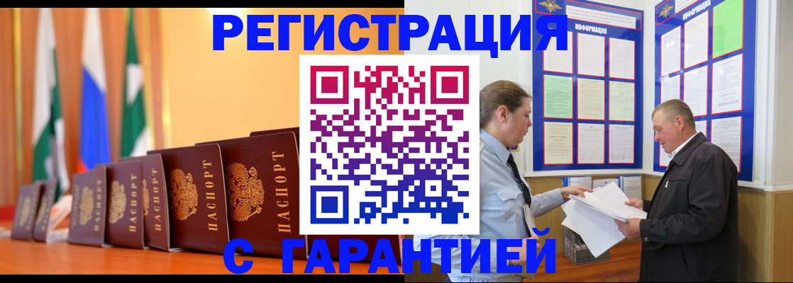 временная регистрация адрес в Перми