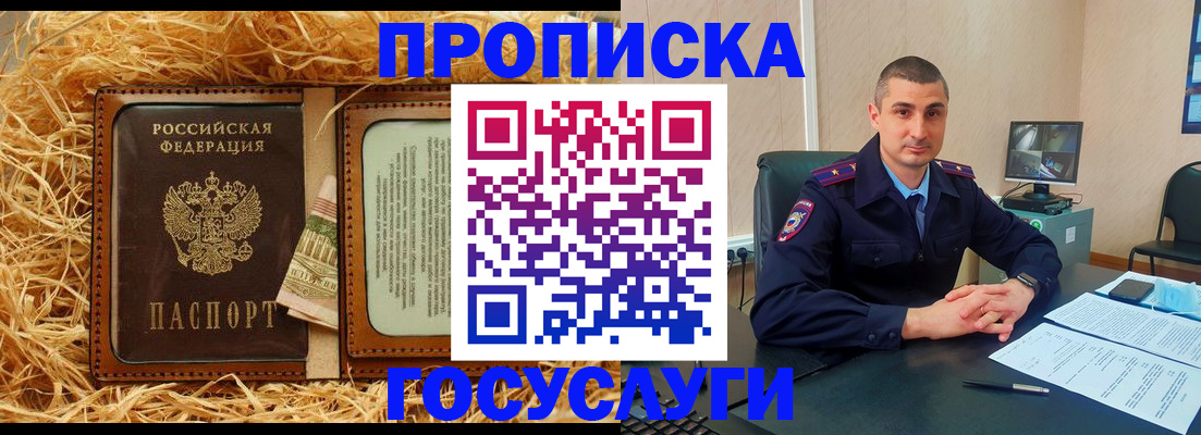прописка в квартире в Перми
